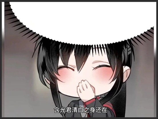 魔道祖师 漫画解说_7
